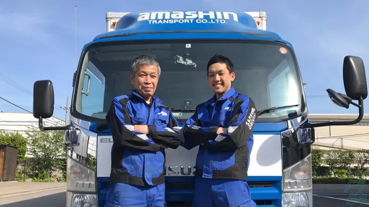 尼神運輸株式会社 本社営業所の転職情報　No.95282
