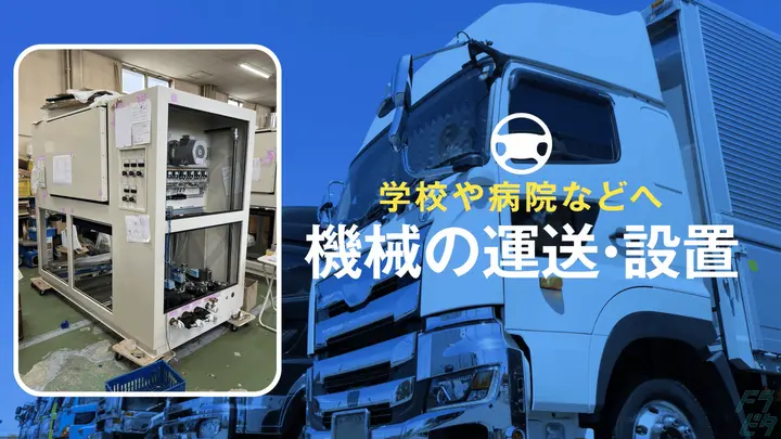 埼玉県越谷市増林の中型トラックドライバーの求人情報イメージ - 島村運送株式会社 本社 - No.86752-02