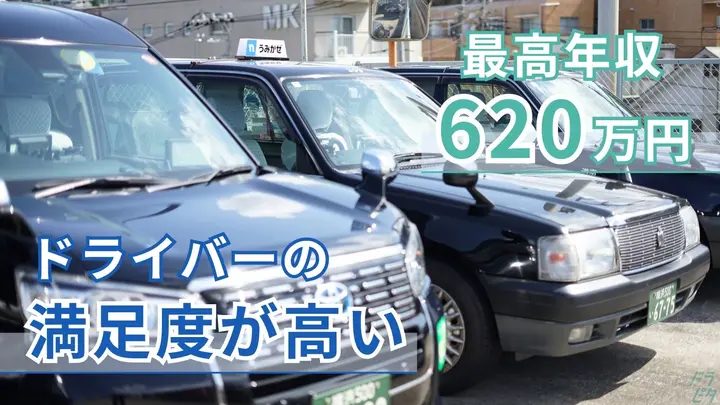 月25万保証・最高年収620万円・未経験OK