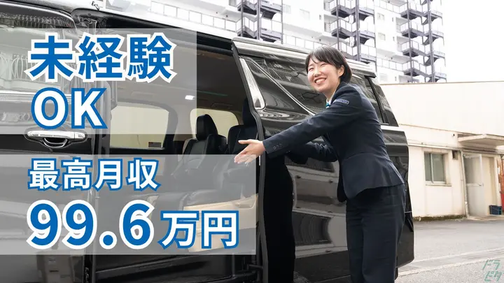 賞与年2回・名古屋最高水準の賃率・未経験OK