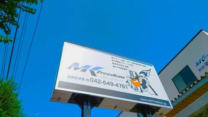 大阪府枚方市長尾家具町の中型トラックドライバーの求人情報イメージ - 株式会社MKfreedom 関西営業所 - No.86775-02