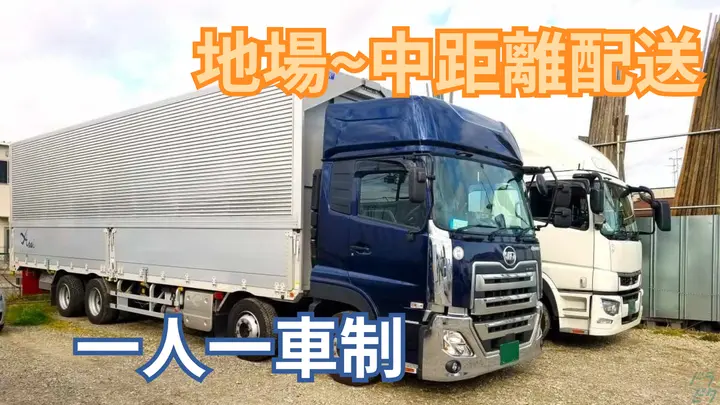 月45万円以上も可能・パレット積み・定着率90％以上