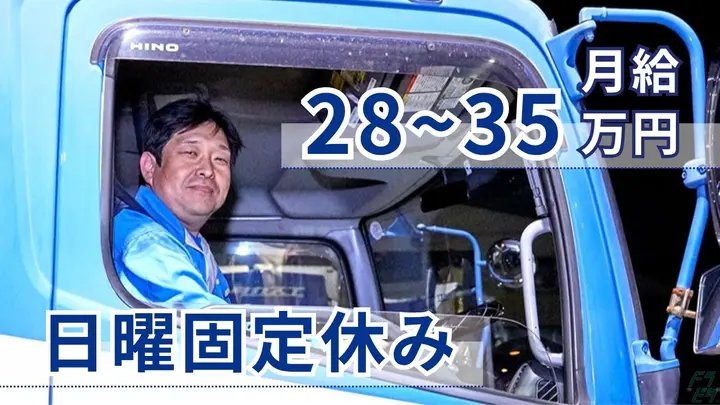 月28万円～・年休120日