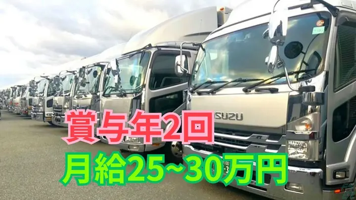 月25万~・賞与年2回・日曜休み
