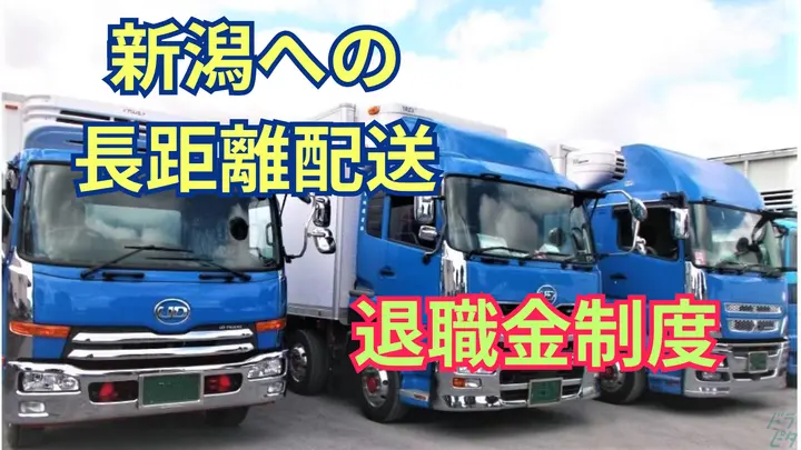 月45万円以上・資格取得支援制度・退職金制度