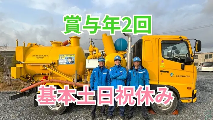 月給27万円~・賞与年2回