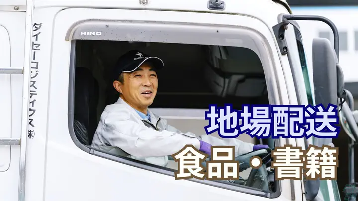 賞与あり・力仕事ほぼなし・月給39万円も可