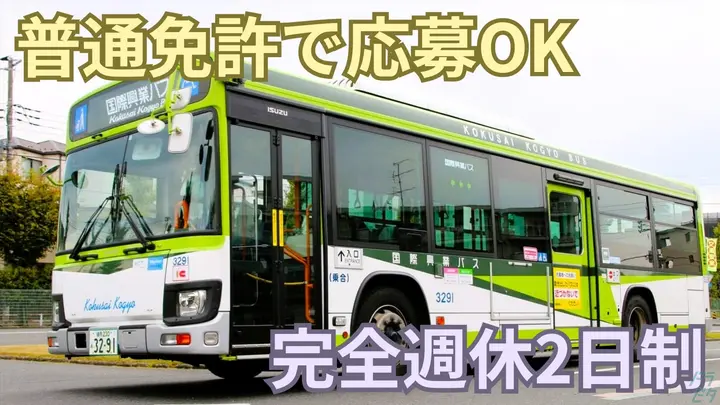 賞与年間5.8ヶ月分・有給休暇消化率ほぼ100％・年間