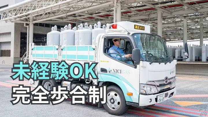 未経験OK・想定月給85万可