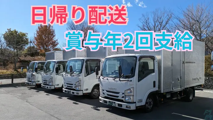 モデル月給32万円・賞与年2回・週休2日制