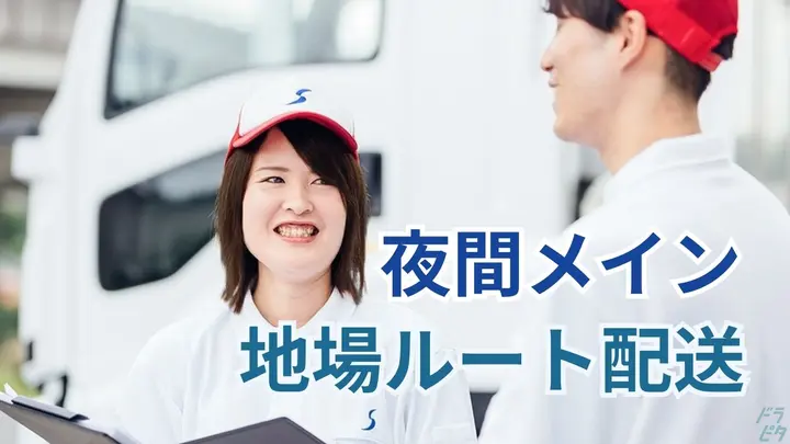賞与年3回・手当充実・年休119日