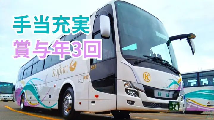 賞与年3回・表彰制度あり・月30万円以上可能