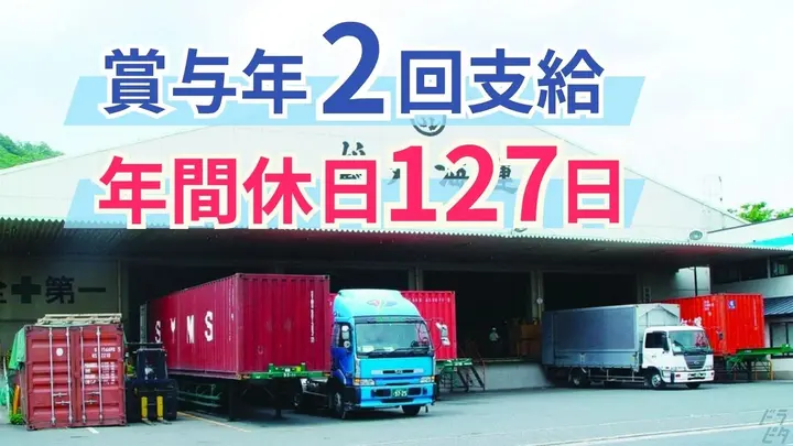 福岡県北九州市門司区田野浦海岸のフォークリフトオペレーターの求人情報イメージ - 鶴丸海運株式会社 ロジスティクス部 化学品センター - No.87730-01