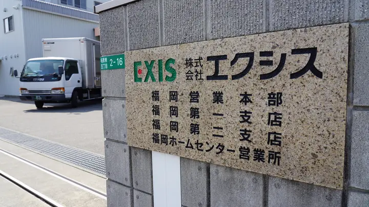 福岡県筑紫野市塔原東の中型トラックドライバーの求人情報イメージ - 株式会社エクシス 福岡物流センター - No.86366-02