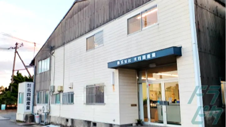 株式会社北四国産業 千葉支店のトラック求人　No.96131