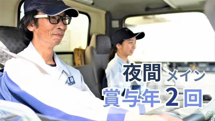 茨城県下妻市鯨の中型トラックドライバーの求人情報イメージ - 清興運輸株式会社 下妻営業所 - No.87111-01