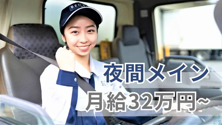 普通免許で応募OK・賞与年2回・力仕事なし