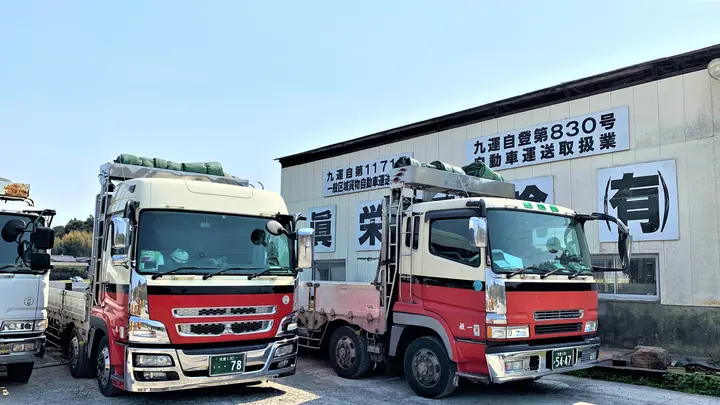 福岡県宮若市山口の中型トラックドライバーの求人情報イメージ - 眞栄運輸有限会社 本社 - No.86408-01