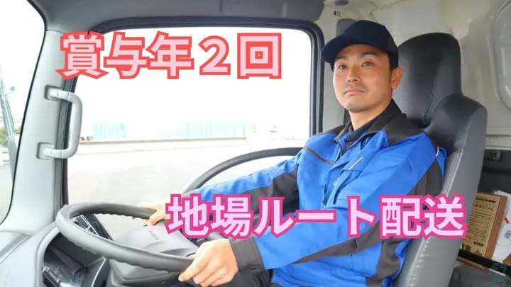 月8~9日休み・月32万円以上・賞与年2回
