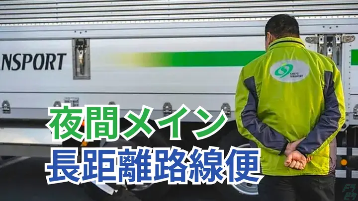 大型連休あり・賞与年2回・歩合制
