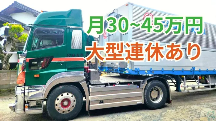 福岡県京都郡苅田町新浜町のトレーラー（牽引）の求人情報イメージ - 和田運送 苅田営業所 - No.86840-01