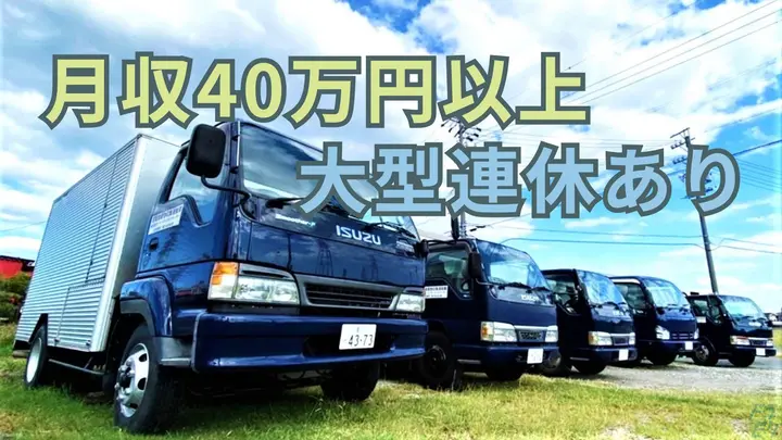 月45万以上可・大型連休あり・残業少なめ