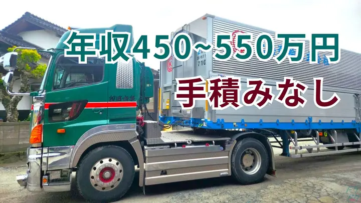 福岡県嘉穂郡桂川町豆田のトレーラー（牽引）の求人情報イメージ - 和田運送 本社 - No.86839-01