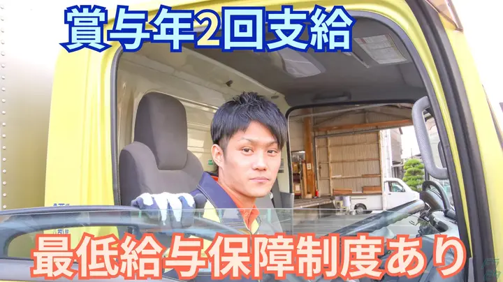 月30万円可・賞与年2回・手当充実