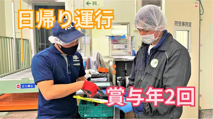 月35万円以上・完全週休2日制・手当充実