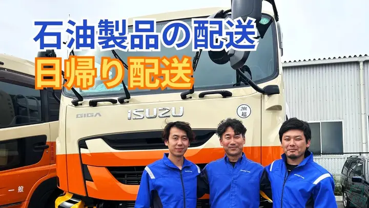 熊本県八代市大島町の大型トラックドライバーの求人情報イメージ - 松藤商事株式会社 八代事業所 (松藤グループ) - No.87495-01