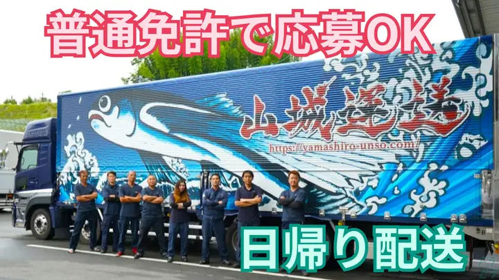 月35万円以上も可・年間休日106日・普通免許で応募O
