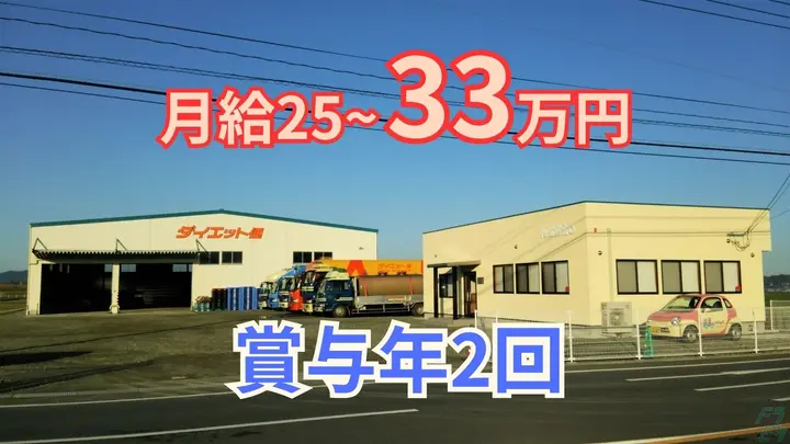 熊本県上益城郡甲佐町白旗の大型トラックドライバーの求人情報イメージ - 株式会社ニシヒロ 九州支社 熊本営業部 - No.86410-01