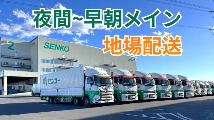 月35万円以上も可能・賞与年2回