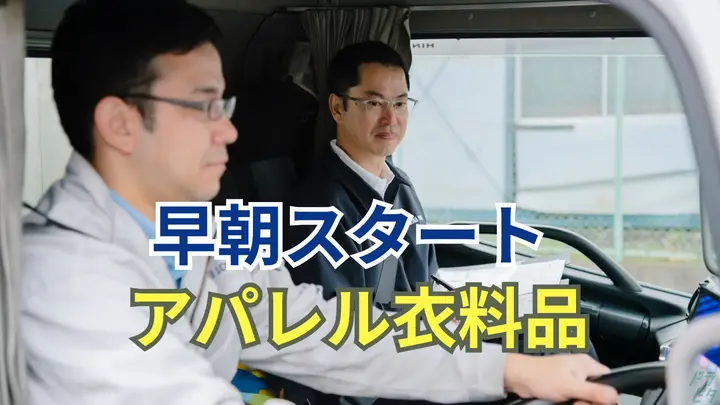 月30万円以上・賞与あり・未経験OK
