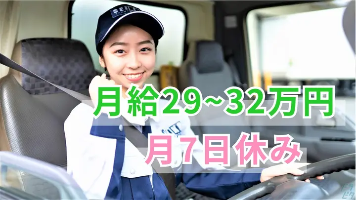 夜間メイン・月29万円以上・賞与年2回
