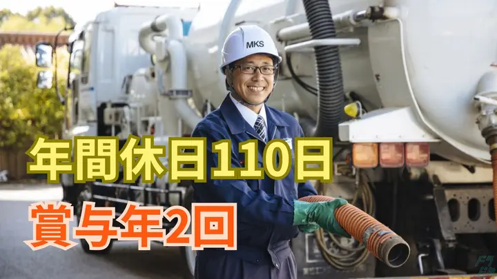 広島県東広島市八本松町原の大型トラックドライバーの求人情報イメージ - 株式会社三井開発 本社 - No.87572-01