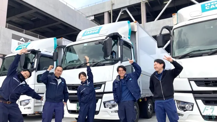 株式会社ホームカーゴ 川崎営業所のトラック求人　No.96149