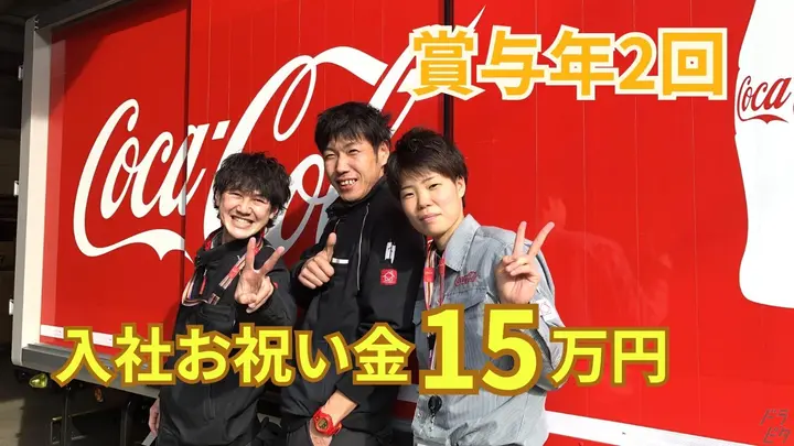 東京都板橋区東坂下の中型トラックドライバーの求人情報イメージ - シンクラングループ 株式会社シンクラン 板橋RS - No.87719-01