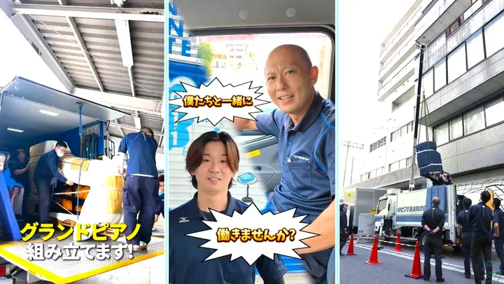 神奈川県厚木市酒井の中型トラックドライバーの求人情報イメージ - ピアノ運送株式会社 神奈川営業所 - No.87470-02