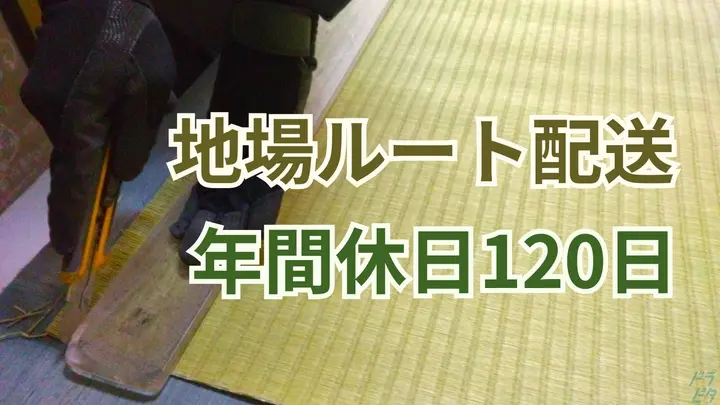 未経験OK