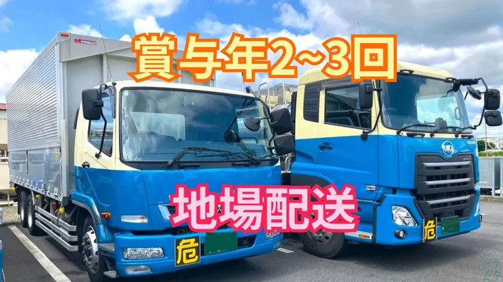 賞与2~3回・土日祝休み・未経験OK