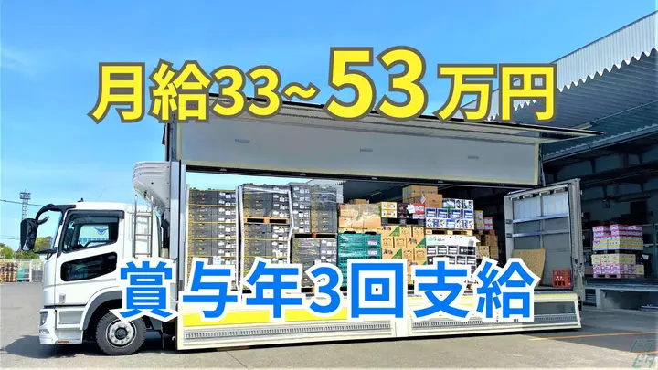 賞与年3回