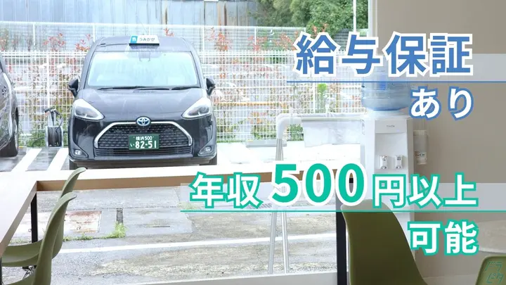 月23～28万保証・年収500万超可・未経験OK