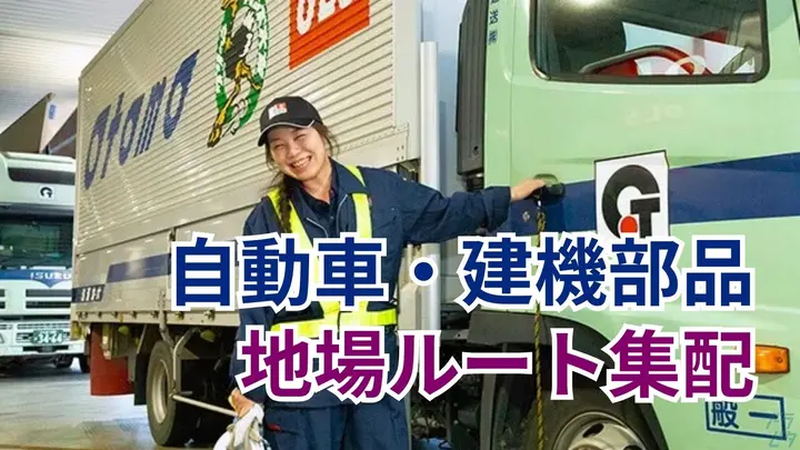 完全土日休み・月収37万も可・大型連休あり