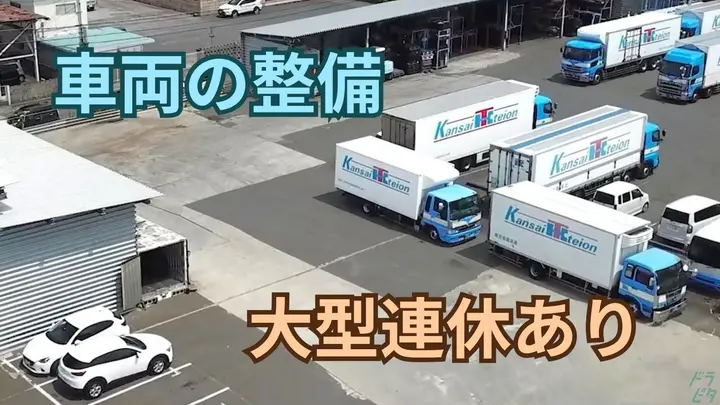 月35万円も可・月6~8日休み・引越し補助あり