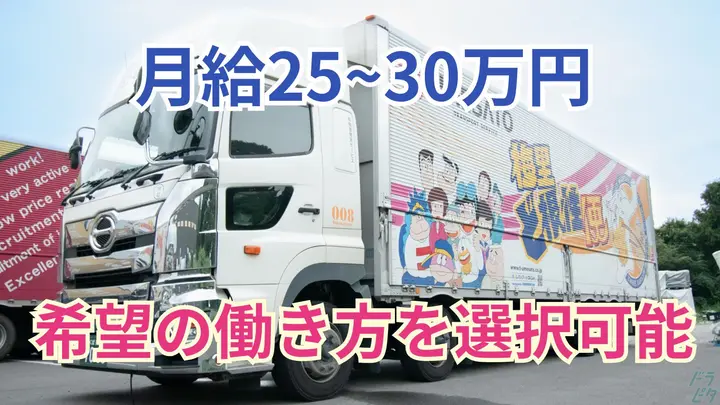 月25~30万・大型連休あり・未経験OK