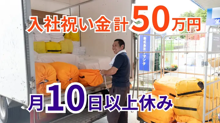 賞与年2回・年休121日・月34万円以上