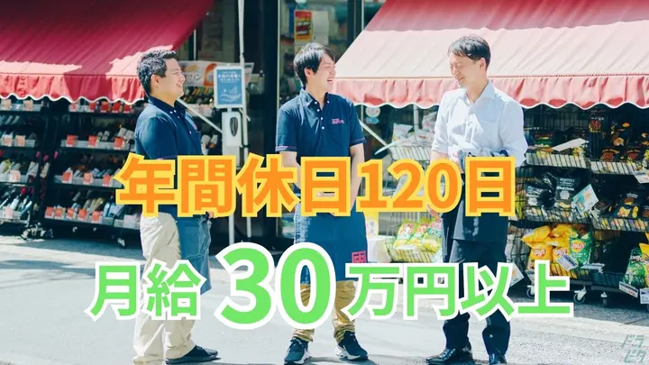 東京都江東区塩浜の中型トラックドライバーの求人情報イメージ - 株式会社カクヤス 中央センター - No.86900-01