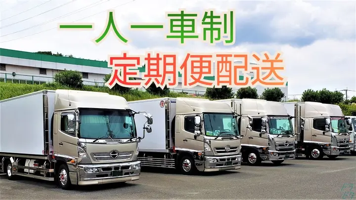 福岡県古賀市鹿部の中型トラックドライバーの求人情報イメージ - 大昌運輸株式会社 - No.86567-01