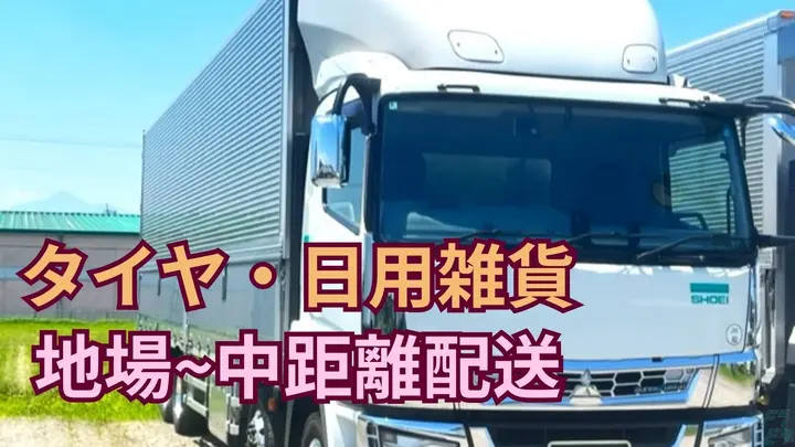 月給25万以上・大型連休あり・未経験OK